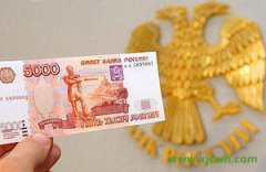「俄罗斯旅游攻略」人民币兑换卢布问题